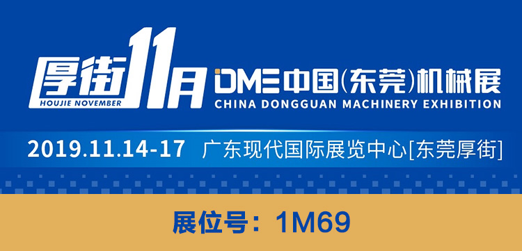 洛阳金年会官方入口,金年会金字招牌信誉至上,金年会,金年会金字招牌将携部分机电产品--亮相2019DME中国