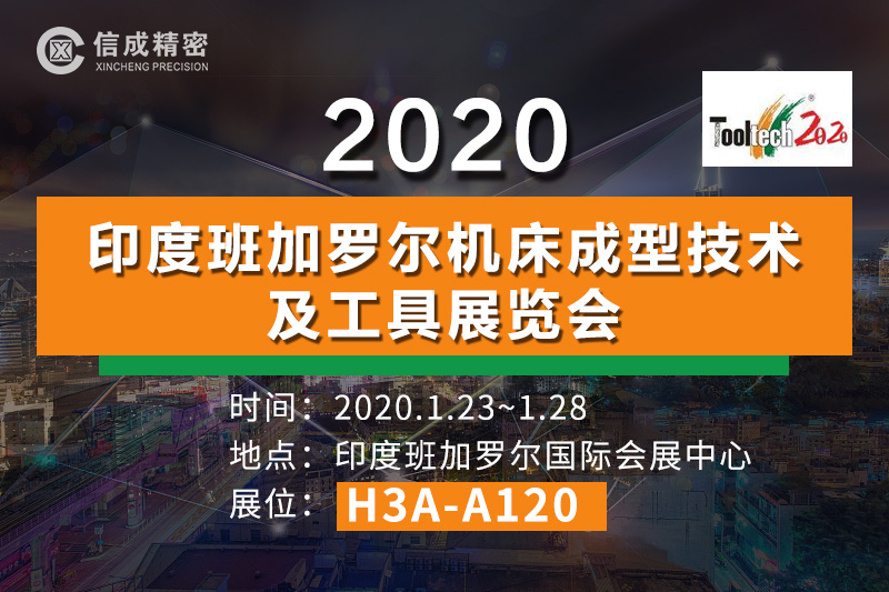 洛阳金年会官方入口,金年会金字招牌信誉至上,金年会,金年会金字招牌将携部分机电产品--亮相2020印度班加罗尔机床成型技术及工具展览会