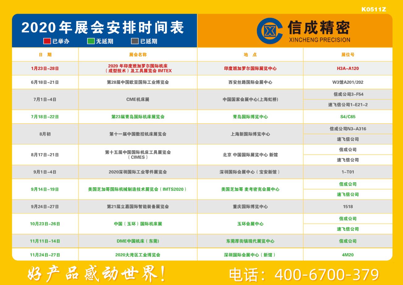 洛阳金年会官方入口,金年会金字招牌信誉至上,金年会,金年会金字招牌2020年展会安排时间表