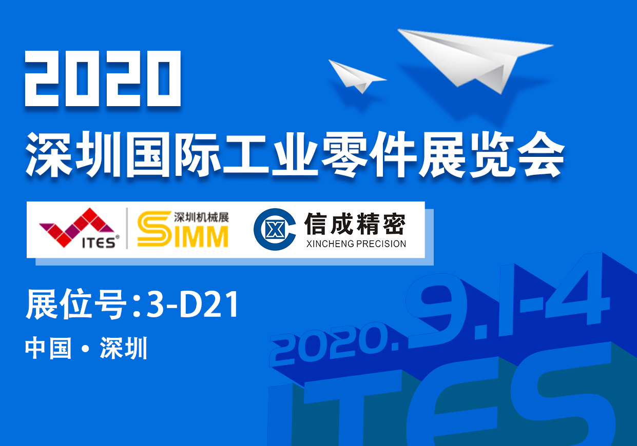 洛阳金年会官方入口,金年会金字招牌信誉至上,金年会,金年会金字招牌将携部分机电产品--亮相2020深圳国际工业零件展览会