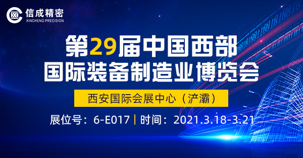 洛阳金年会官方入口,金年会金字招牌信誉至上,金年会,金年会金字招牌将携车床固定刀座系列产品--亮相第29届中国西部国际装备制造业博览会