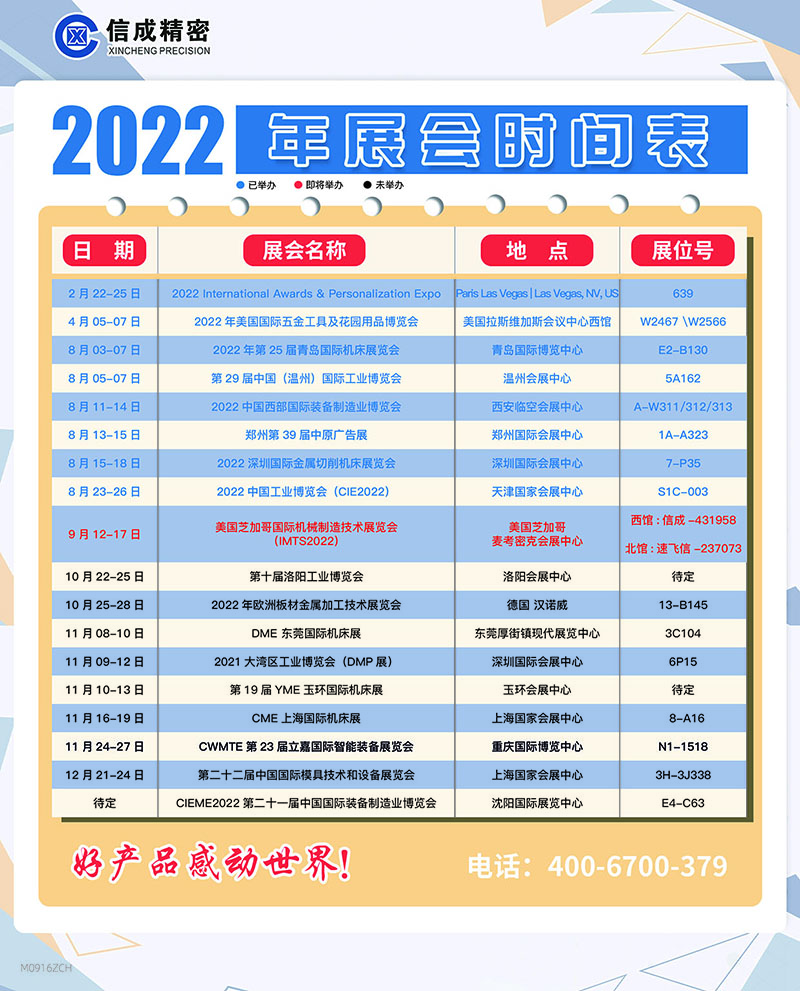 洛阳金年会官方入口,金年会金字招牌信誉至上,金年会,金年会金字招牌2022年下半年展会安排时间表