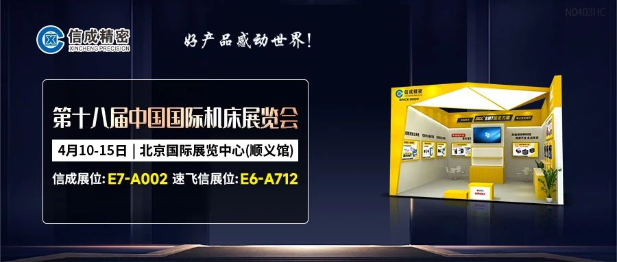 金年会官方入口,金年会金字招牌信誉至上,金年会,金年会金字招牌双展位亮相CIMT中国国际机床展览会