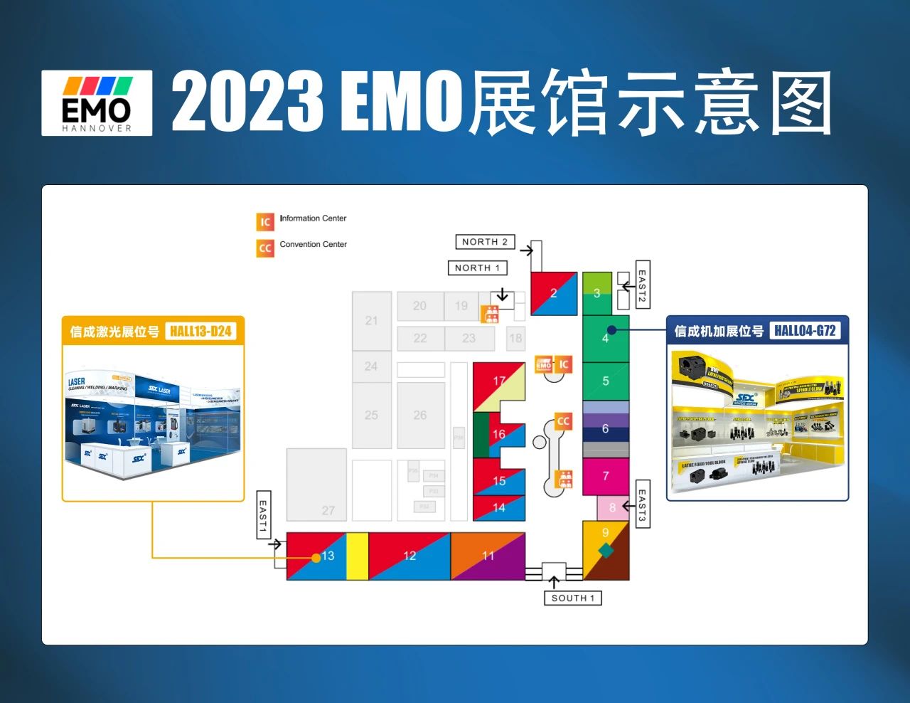 金年会官方入口,金年会金字招牌信誉至上,金年会,金年会金字招牌双展位亮相德国汉诺威机床展（EMO)