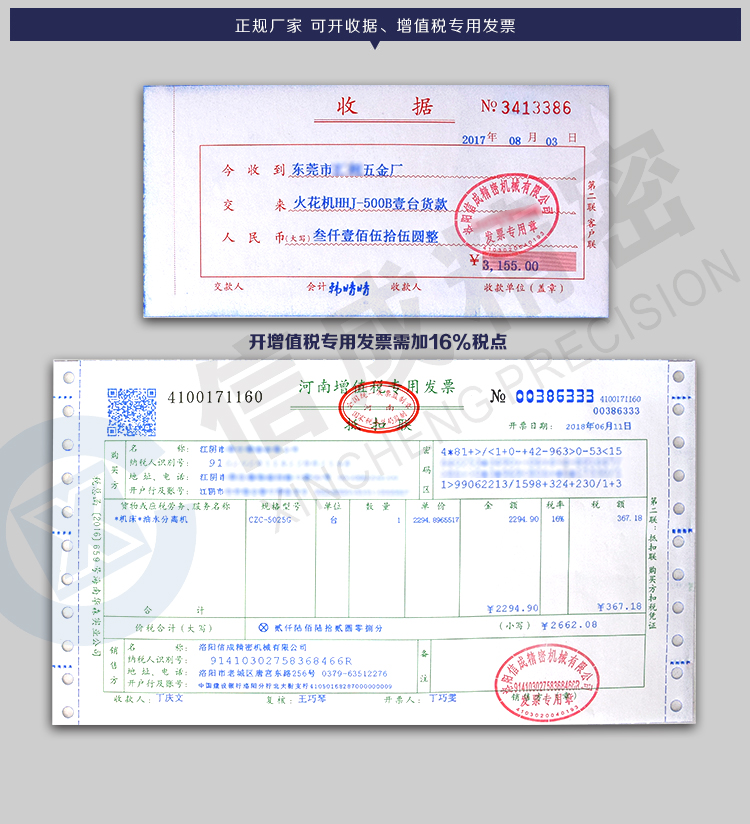 【整理】详情页增值税发票加水印I0907李保林.jpg