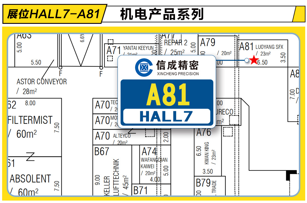 【资料】A81展位J0904潘云.jpg