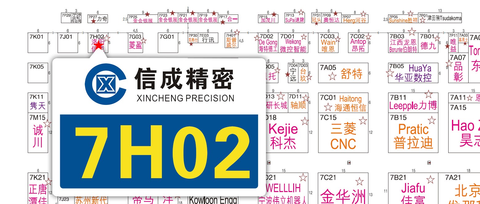 【资料】DMP 2020大湾区工业博览会展位图K1104张晓燕.jpg