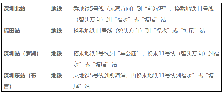 【资料】火车&高铁表格K1104张晓燕.png