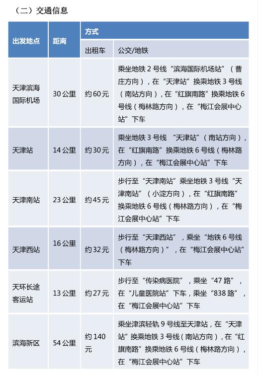 【资料】交通指南配图（02）L0519张晓燕.jpg