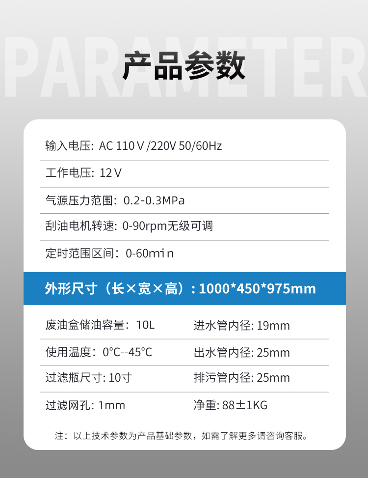 【更新】CZC-7550油水分离车详情L1102黄梦鸽_06.jpg