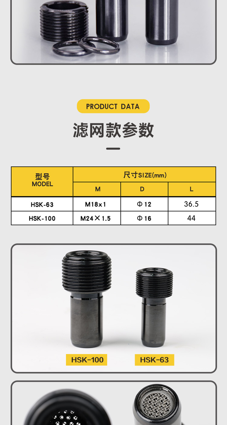 【定稿】HSK冷却液套管套装详情N0516X_06.jpg