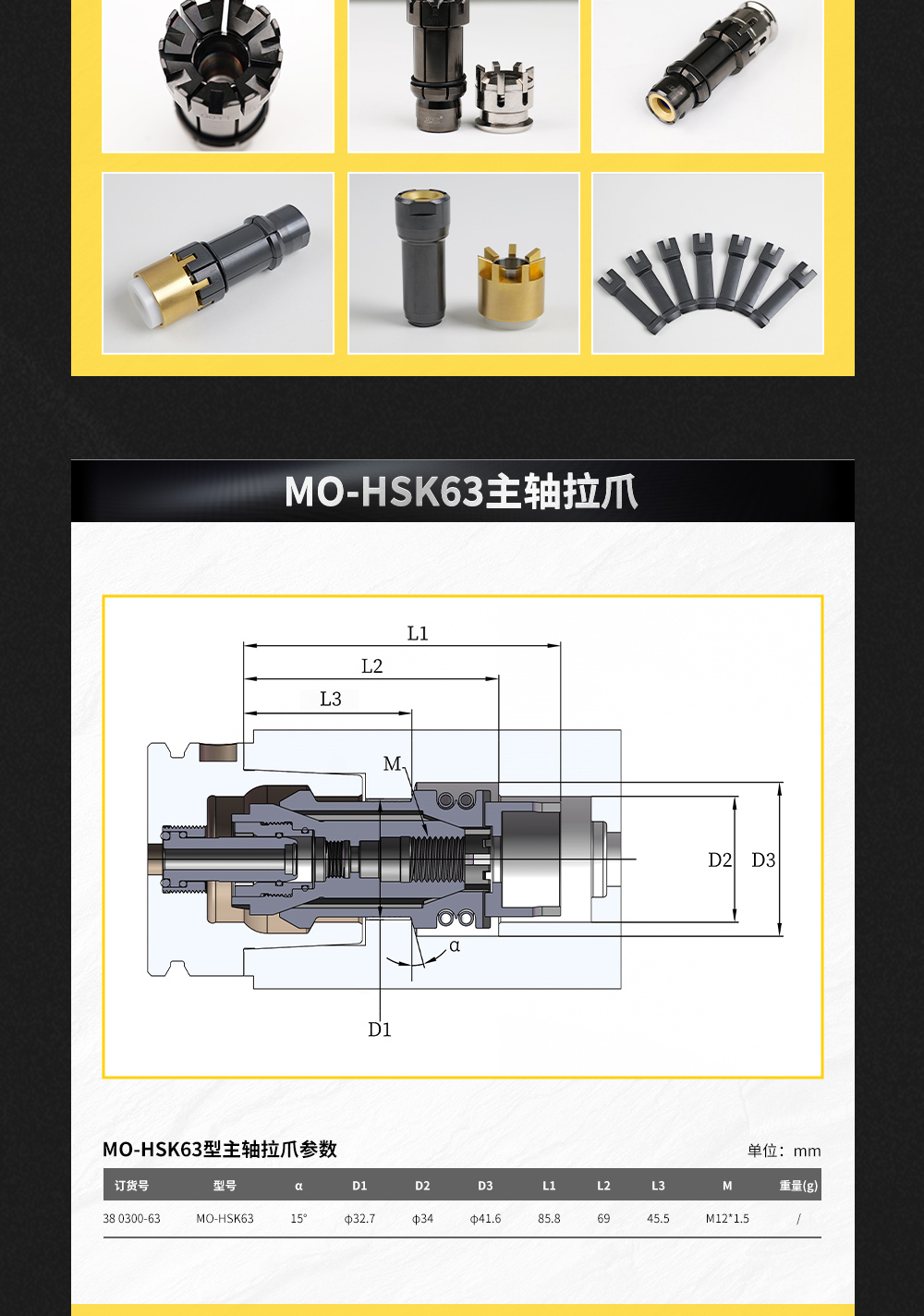 【更新】内贸HSK系列拉爪详情页O0803HMG_05.jpg