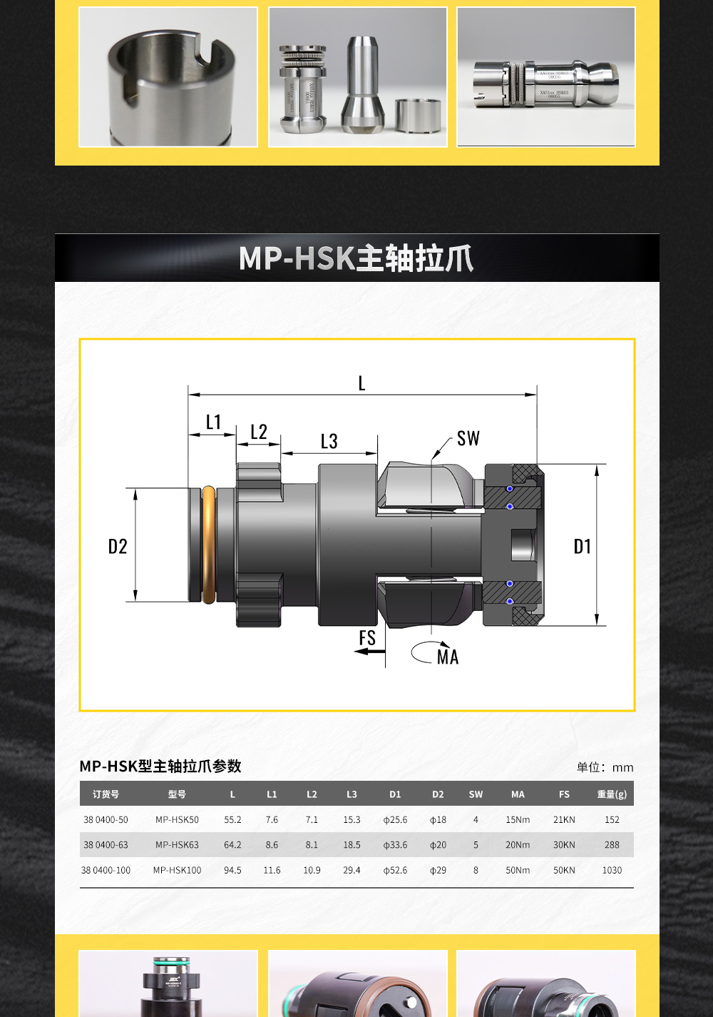 【更新】内贸HSK系列拉爪详情页O0803HMG_06.jpg