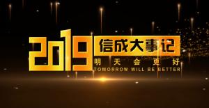 2019金年会官方入口,金年会金字招牌信誉至上,金年会,金年会金字招牌大事记精彩呈现