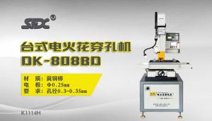 DK-808BD黄铜棒0.25mm案例