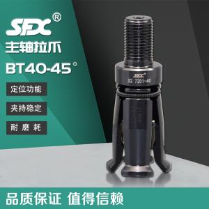 BT40-45°主轴拉爪327201-40