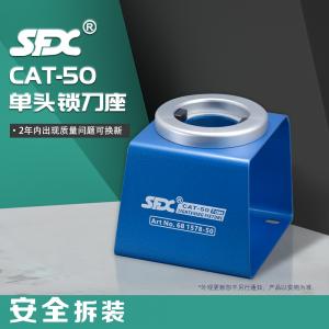 T形CAT-50单头锁刀座681578-50