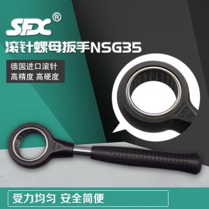 滚针螺母扳手NSG35 632754-35