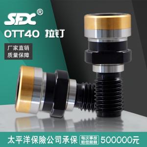 OTT40 拉钉