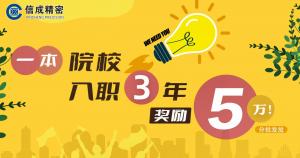 2021金年会官方入口,金年会金字招牌信誉至上,金年会,金年会金字招牌招聘