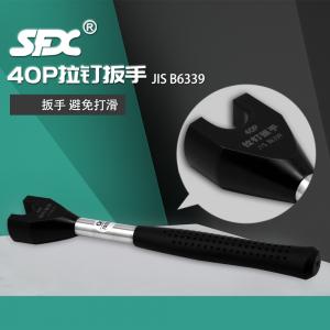 40P拉钉扳手631840-40