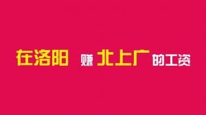 【二维码】2023招聘视频