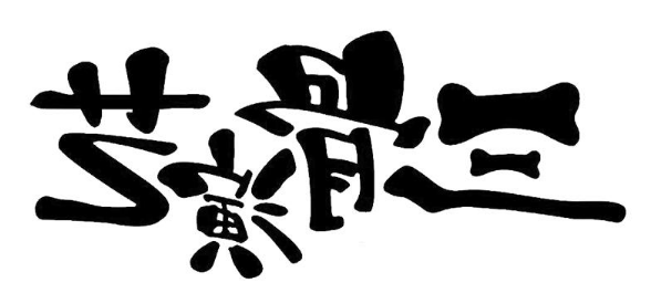 图片2.png